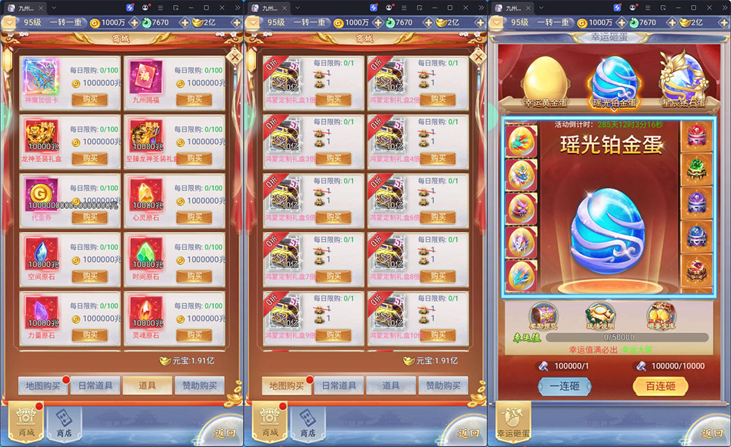 三网H5游戏【九州封魔劫代金券内购定制版】最新整理Linux手工服务端+管理后台+GM授权后台+安卓-小皮源码网