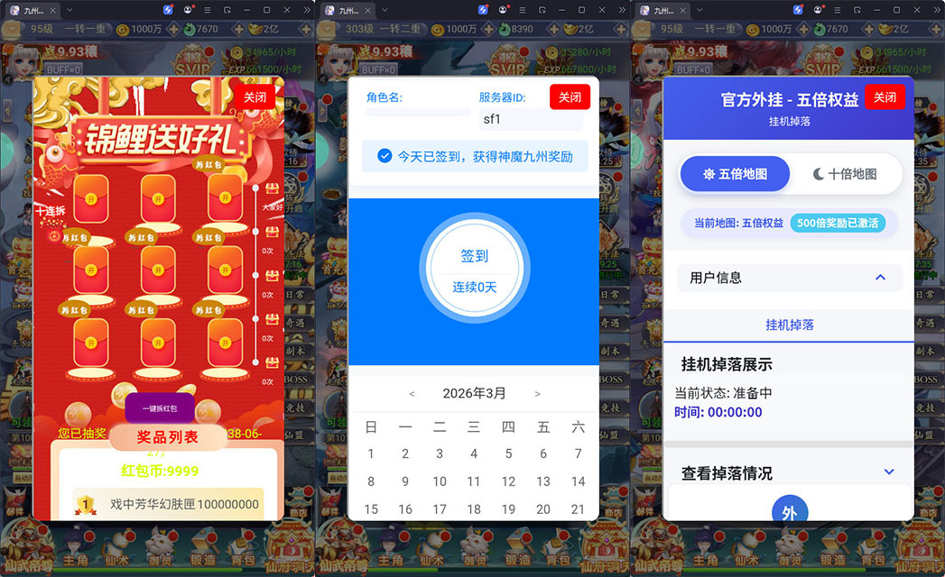 三网H5游戏【九州封魔劫代金券内购定制版】最新整理Linux手工服务端+管理后台+GM授权后台+安卓-小皮源码网
