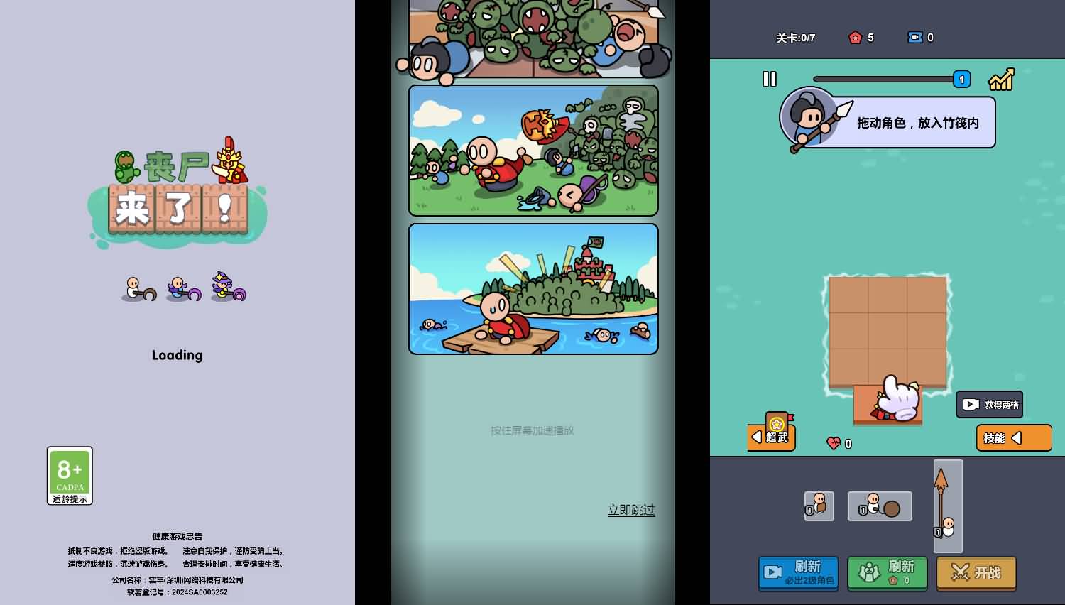 三网H5小游戏【丧尸来了】最新整理Linux手工服务端+安卓-小皮源码网