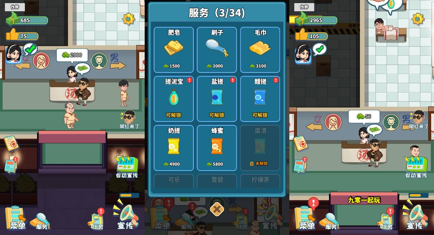 三网H5小游戏【江南洗浴城】最新整理Linux手工服务端+安卓-小皮源码网