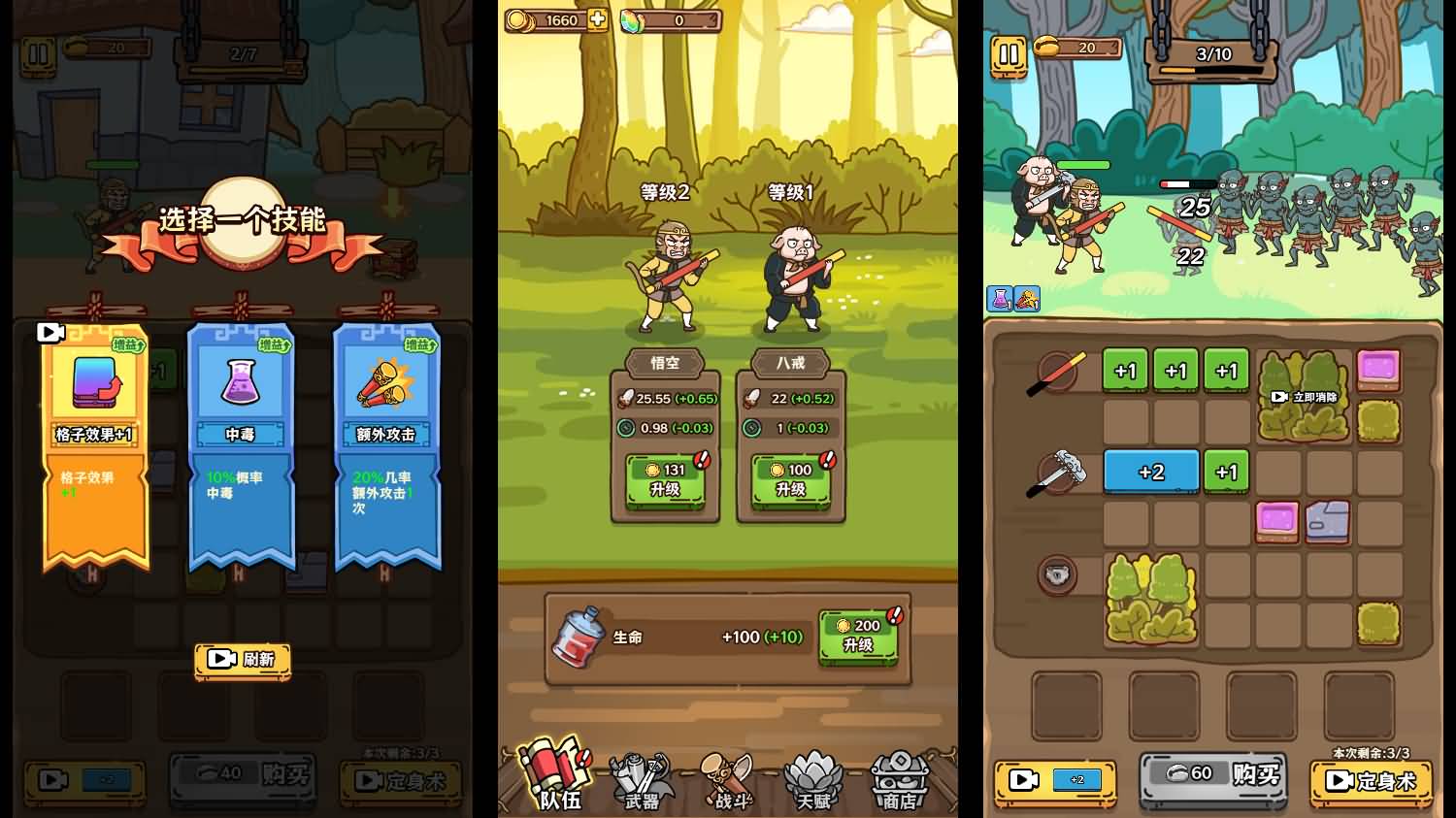 三网H5小游戏【妖怪不挡道】最新整理Linux手工服务端+安卓-小皮源码网