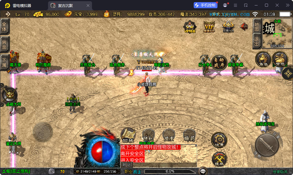 战神引擎传奇手游【万古沉默[白猪3.1]】最新整理Win系特色端+安卓苹果双端+GM授权物品后台-小皮源码网