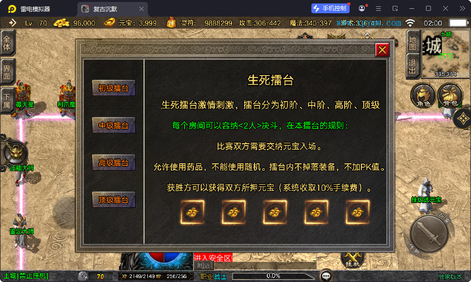 战神引擎传奇手游【万古沉默[白猪3.1]】最新整理Win系特色端+安卓苹果双端+GM授权物品后台-小皮源码网