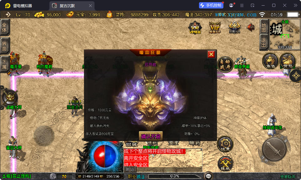 战神引擎传奇手游【万古沉默[白猪3.1]】最新整理Win系特色端+安卓苹果双端+GM授权物品后台-小皮源码网