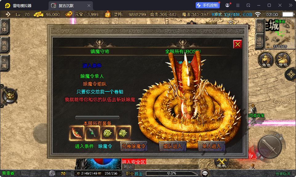 战神引擎传奇手游【万古沉默[白猪3.1]】最新整理Win系特色端+安卓苹果双端+GM授权物品后台-小皮源码网