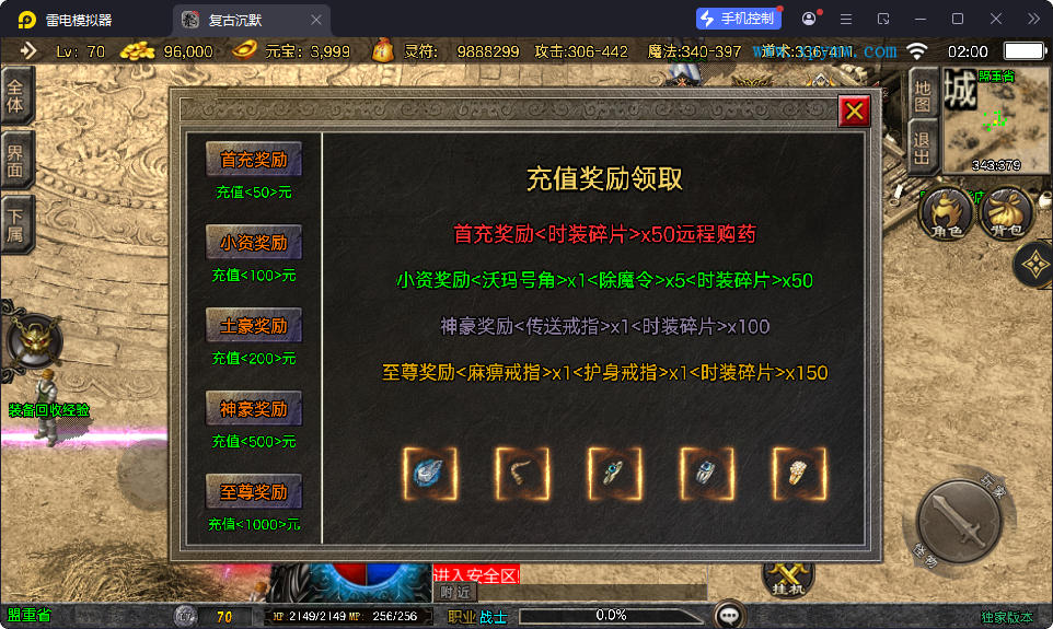 战神引擎传奇手游【万古沉默[白猪3.1]】最新整理Win系特色端+安卓苹果双端+GM授权物品后台-小皮源码网