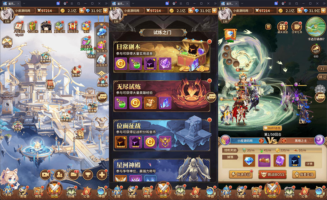 稀有二次元卡牌回合手游【星灵の光】最新整理Linux手工服务端+安卓+多区跨服+GM授权后台+福利后台-亲测源码网