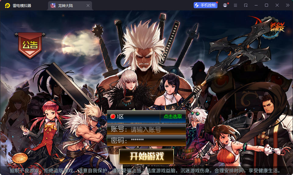 横版闯关手游【情怀之昔日阿拉德】最新整理Linux手工服务端+配套表+全功能管理后台+GM授权后台+安卓苹果双端-小皮源码网