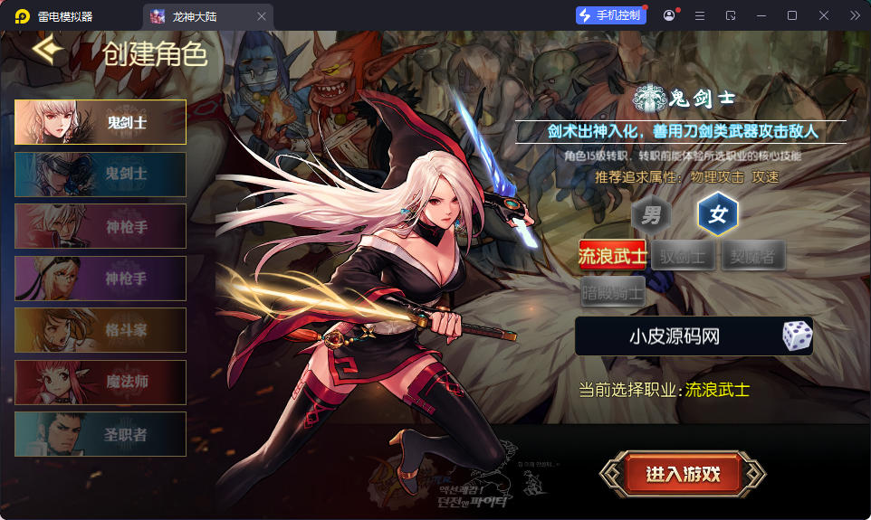 横版闯关手游【情怀之昔日阿拉德】最新整理Linux手工服务端+配套表+全功能管理后台+GM授权后台+安卓苹果双端-小皮源码网