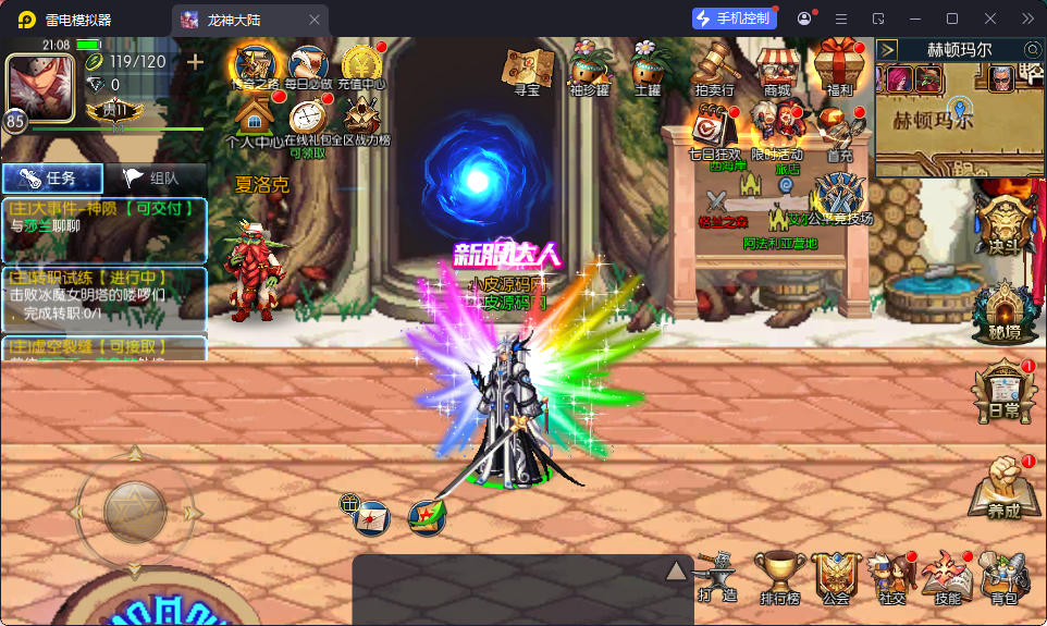 横版闯关手游【情怀之昔日阿拉德】最新整理Linux手工服务端+配套表+全功能管理后台+GM授权后台+安卓苹果双端-小皮源码网