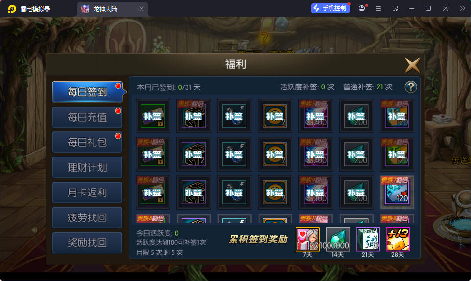 横版闯关手游【情怀之昔日阿拉德】最新整理Linux手工服务端+配套表+全功能管理后台+GM授权后台+安卓苹果双端-小皮源码网