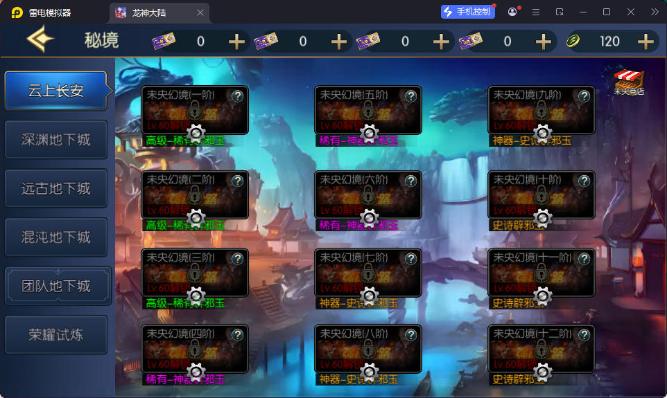 横版闯关手游【情怀之昔日阿拉德】最新整理Linux手工服务端+配套表+全功能管理后台+GM授权后台+安卓苹果双端-小皮源码网