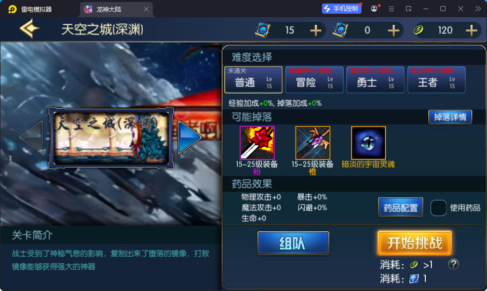 横版闯关手游【情怀之昔日阿拉德】最新整理Linux手工服务端+配套表+全功能管理后台+GM授权后台+安卓苹果双端-小皮源码网