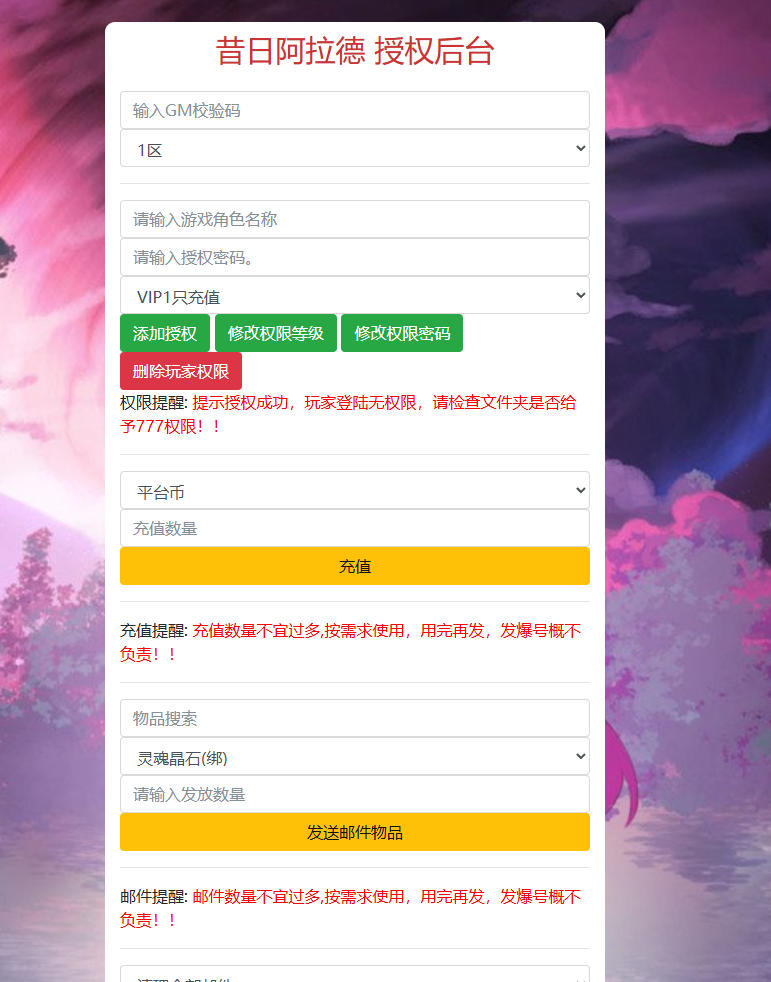 横版闯关手游【情怀之昔日阿拉德】最新整理Linux手工服务端+配套表+全功能管理后台+GM授权后台+安卓苹果双端-小皮源码网