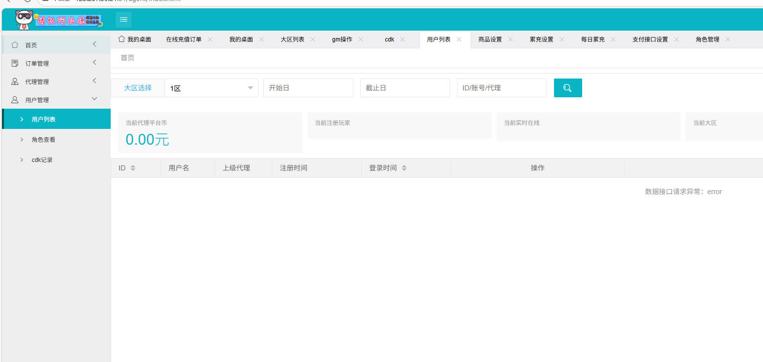 横版闯关手游【情怀之昔日阿拉德】最新整理Linux手工服务端+配套表+全功能管理后台+GM授权后台+安卓苹果双端-小皮源码网 横版闯关手游【情怀之昔日阿拉德】最新整理Linux手工服务端+配套表+全功能管理后台+GM授权后台+安卓苹果双端-小皮源码网