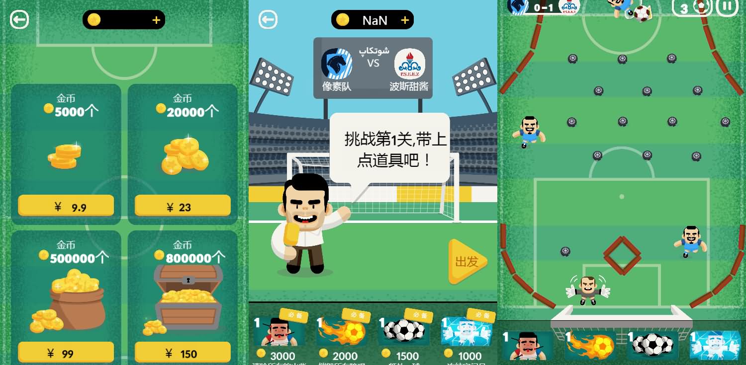 三网H5小游戏【棒棒足球】最新整理Linux手工服务端+安卓-小皮源码网