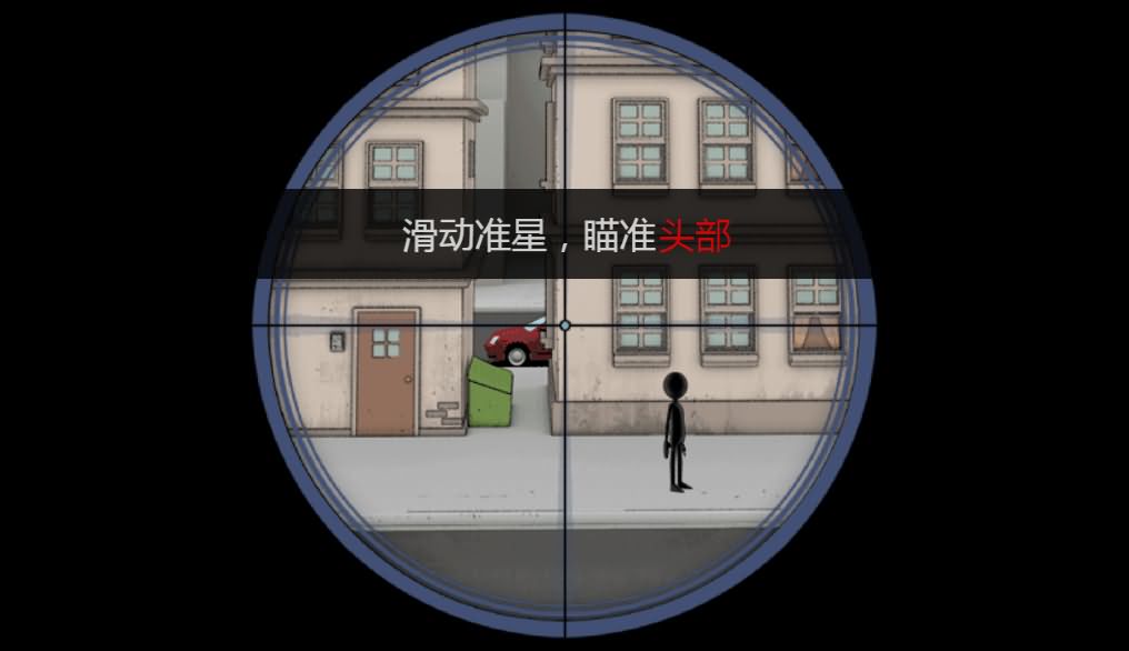 三网H5小游戏【火柴人狙击大师】最新整理Linux手工服务端-小皮源码网