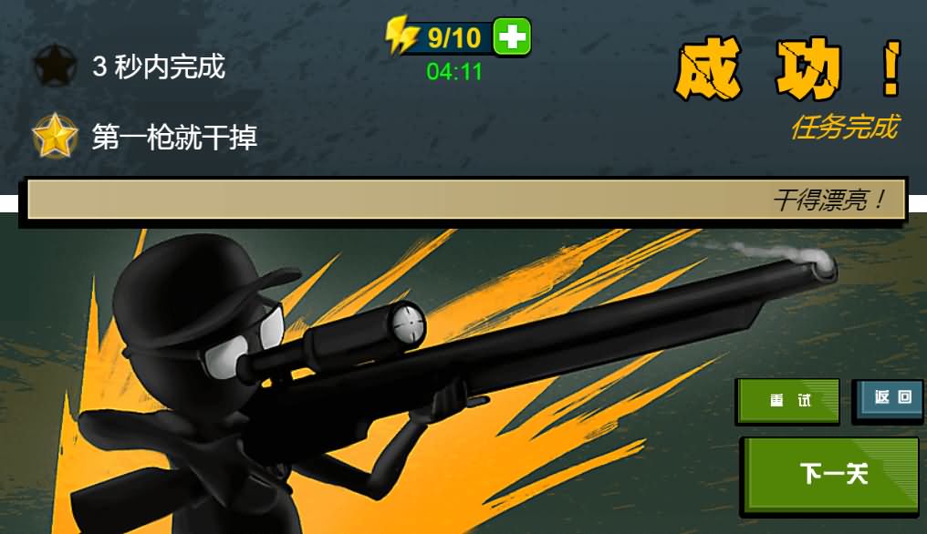 三网H5小游戏【火柴人狙击大师】最新整理Linux手工服务端-小皮源码网