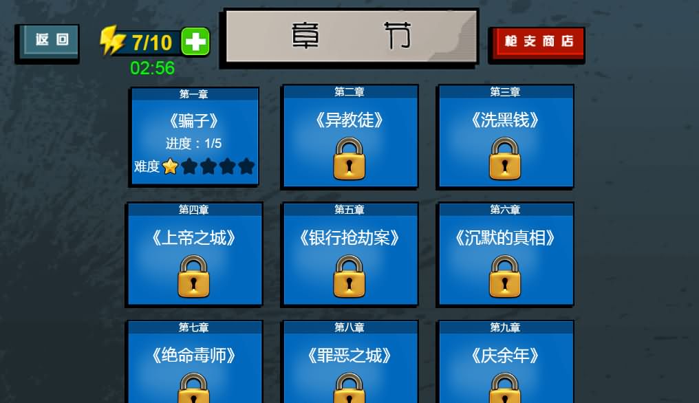 三网H5小游戏【火柴人狙击大师】最新整理Linux手工服务端-小皮源码网