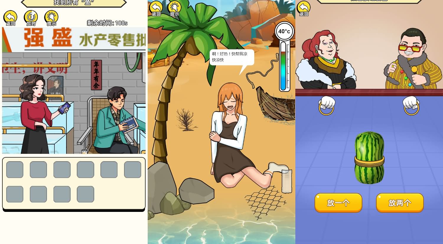 三网H5小游戏【破屋取暖模拟】最新整理Linux手工服务端+安卓-小皮源码网 三网H5小游戏【破屋取暖模拟】最新整理Linux手工服务端+安卓-小皮源码网