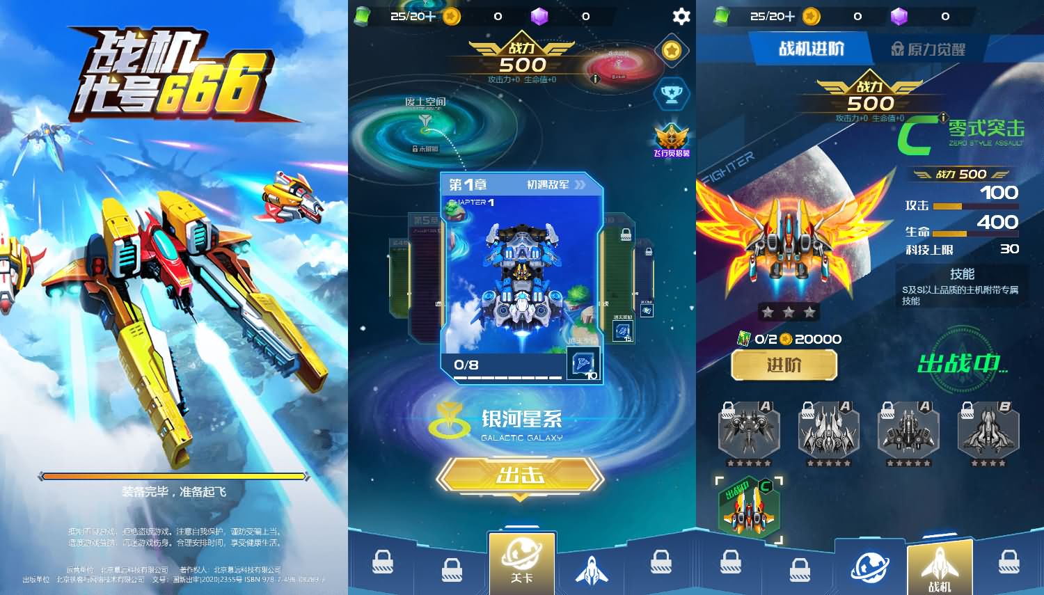 三网H5小游戏【战机666】最新整理Linux手工服务端+安卓-小皮源码网