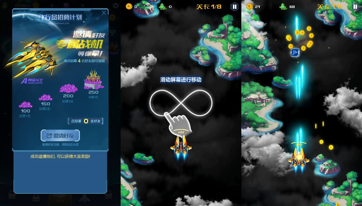 三网H5小游戏【战机666】最新整理Linux手工服务端+安卓-小皮源码网