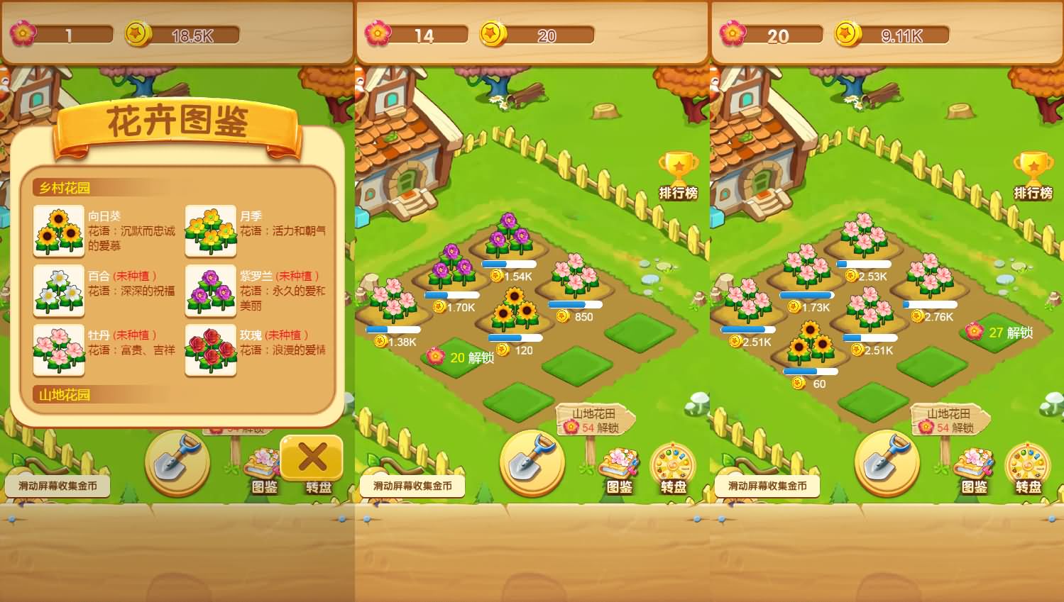 三网H5小游戏【花园小院】最新整理Linux手工服务端+安卓-小皮源码网 三网H5小游戏【花园小院】最新整理Linux手工服务端+安卓-小皮源码网