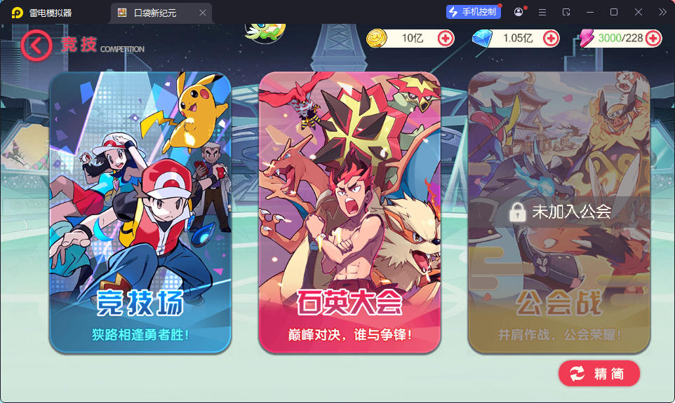 卡牌回合手游【口袋新世纪】最新整理Linux手工服务端+管理后台+GM授权后台+安卓苹果双端-小皮源码网