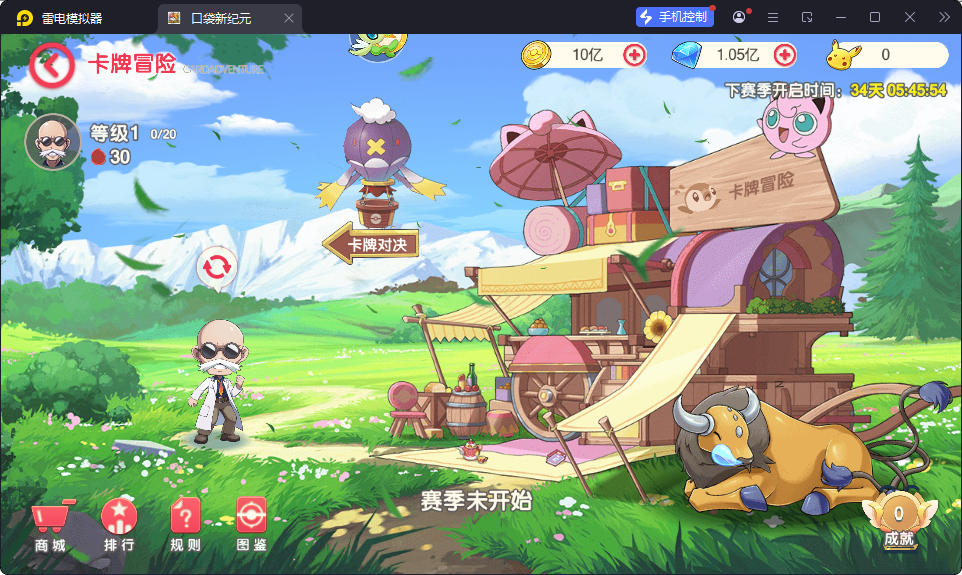 卡牌回合手游【口袋新世纪】最新整理Linux手工服务端+管理后台+GM授权后台+安卓苹果双端-小皮源码网