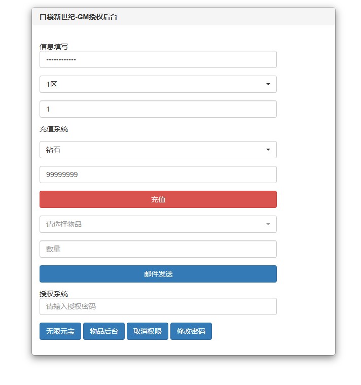 卡牌回合手游【口袋新世纪】最新整理Linux手工服务端+管理后台+GM授权后台+安卓苹果双端-小皮源码网