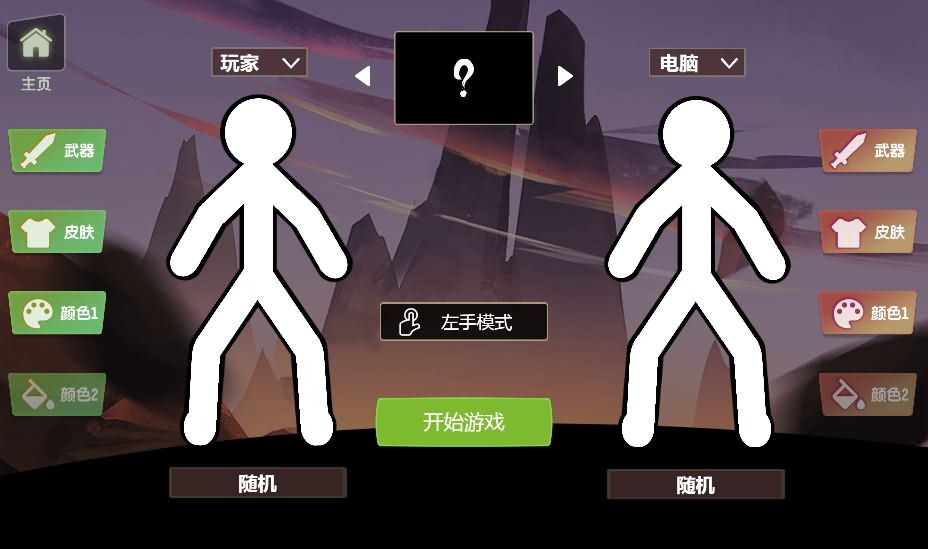 三网H5小游戏【功夫火柴人】最新整理Linux手工服务端-小皮源码网