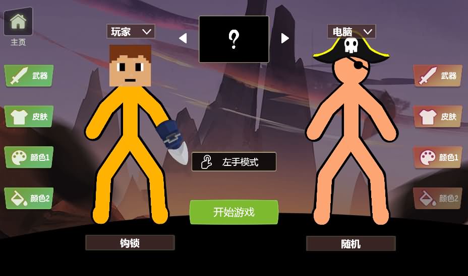 三网H5小游戏【功夫火柴人】最新整理Linux手工服务端-小皮源码网