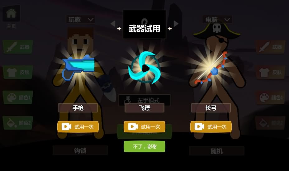 三网H5小游戏【功夫火柴人】最新整理Linux手工服务端-小皮源码网