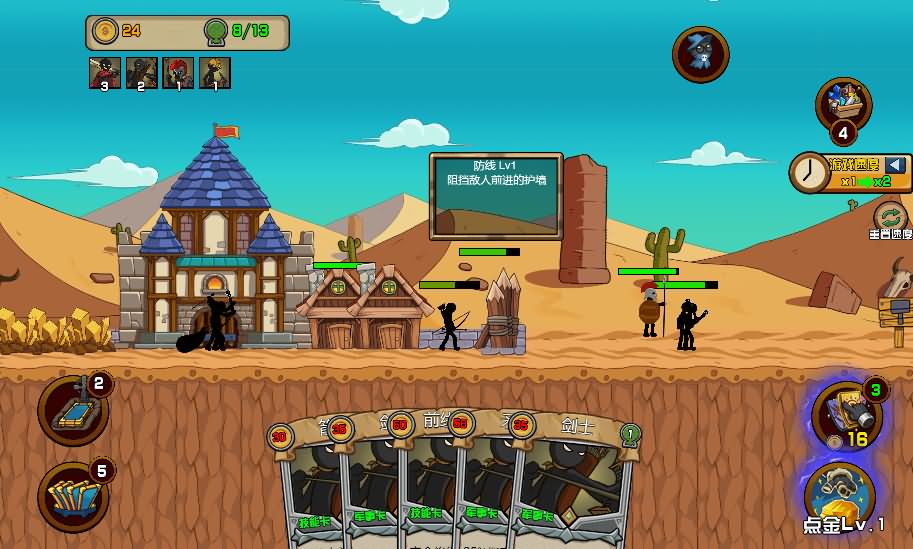 三网H5小游戏【火柴人战争战略版】最新整理Linux手工服务端-小皮源码网