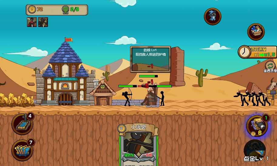 三网H5小游戏【火柴人战争战略版】最新整理Linux手工服务端-小皮源码网