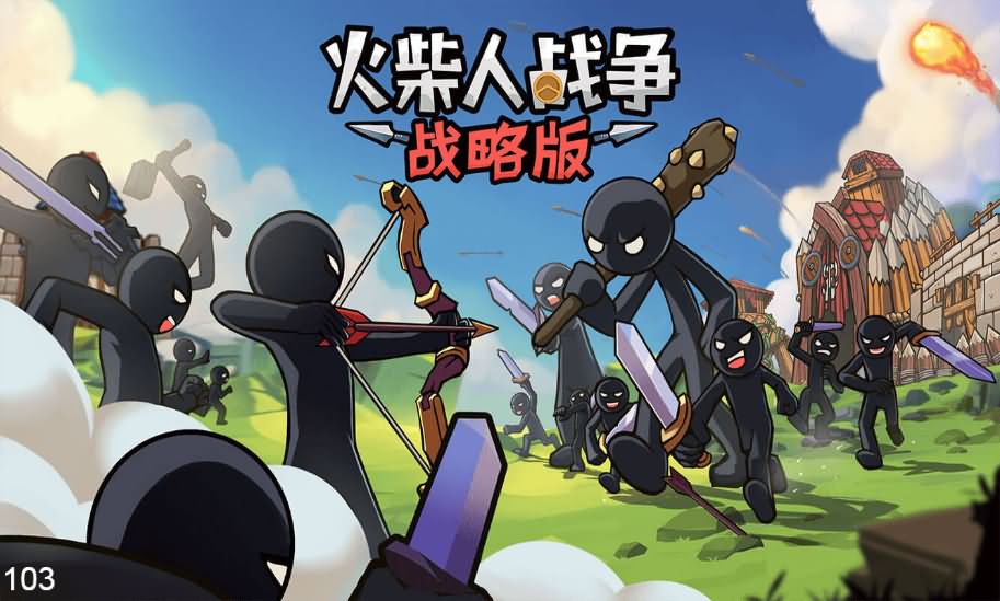 三网H5小游戏【火柴人战争战略版】最新整理Linux手工服务端-小皮源码网 三网H5小游戏【火柴人战争战略版】最新整理Linux手工服务端-小皮源码网