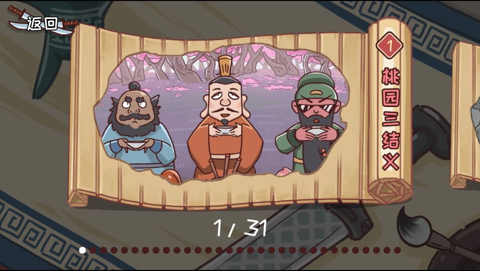 三网H5小游戏【三国哈哈哈】最新整理Linux手工服务端-小皮源码网