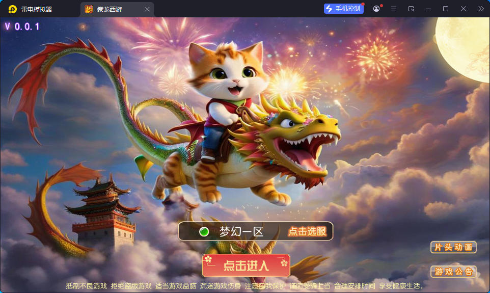 MT3换皮MH【豢龙西游挂机尊享版】最新整理Linux手工服务端+安卓苹果双端+GM后台-小皮源码网