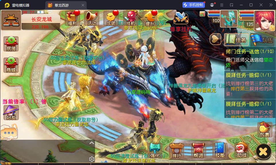 MT3换皮MH【豢龙西游挂机尊享版】最新整理Linux手工服务端+安卓苹果双端+GM后台-小皮源码网