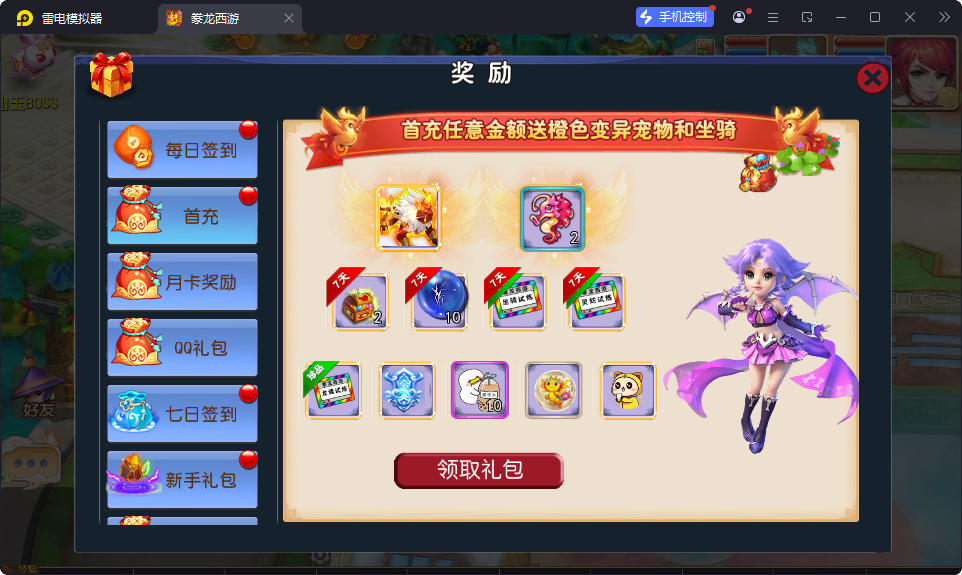 MT3换皮MH【豢龙西游挂机尊享版】最新整理Linux手工服务端+安卓苹果双端+GM后台-小皮源码网