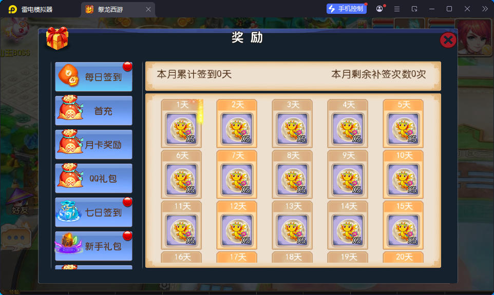 MT3换皮MH【豢龙西游挂机尊享版】最新整理Linux手工服务端+安卓苹果双端+GM后台-小皮源码网