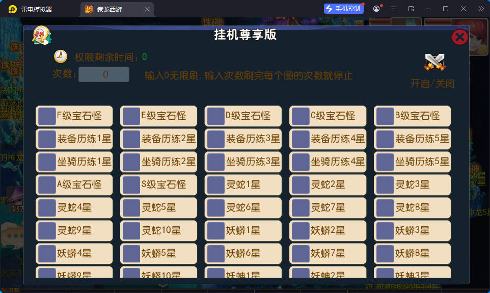 MT3换皮MH【豢龙西游挂机尊享版】最新整理Linux手工服务端+安卓苹果双端+GM后台-小皮源码网