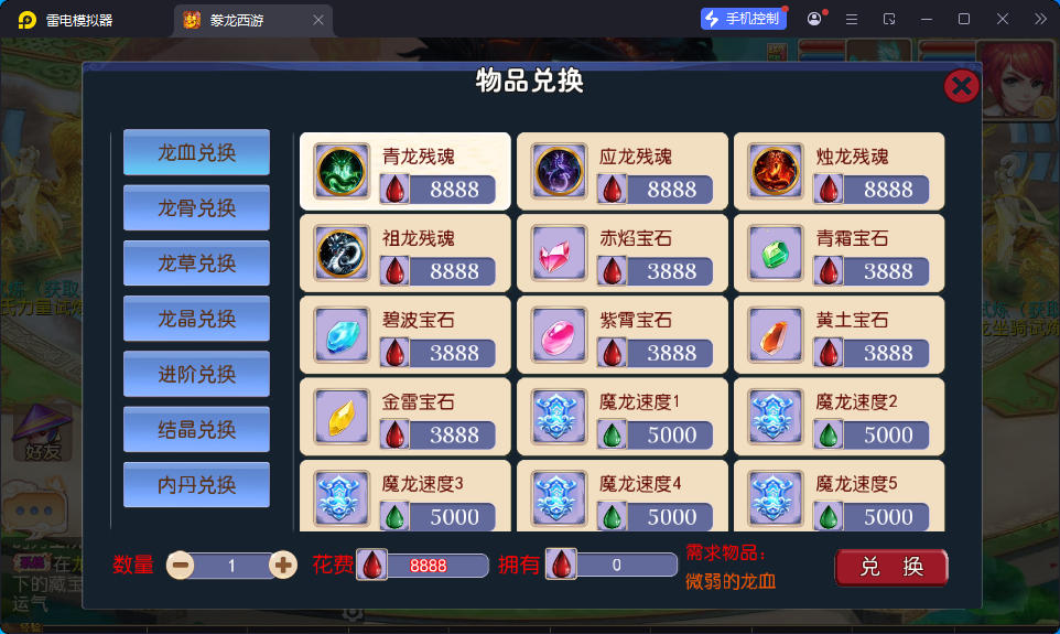 MT3换皮MH【豢龙西游挂机尊享版】最新整理Linux手工服务端+安卓苹果双端+GM后台-小皮源码网