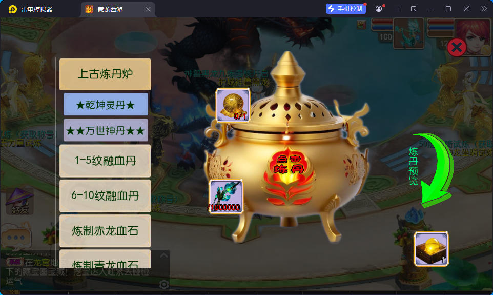 MT3换皮MH【豢龙西游挂机尊享版】最新整理Linux手工服务端+安卓苹果双端+GM后台-小皮源码网