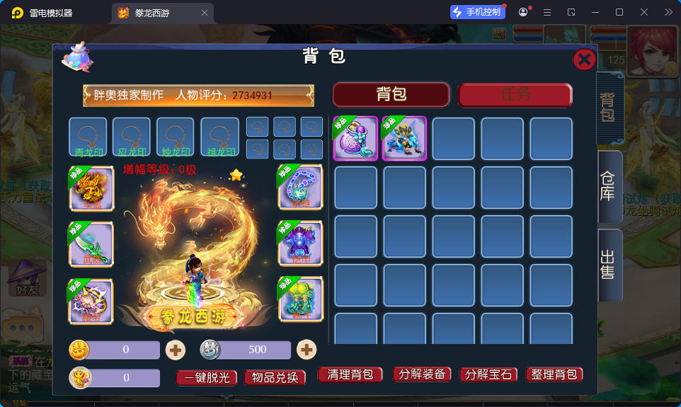 MT3换皮MH【豢龙西游挂机尊享版】最新整理Linux手工服务端+安卓苹果双端+GM后台-小皮源码网