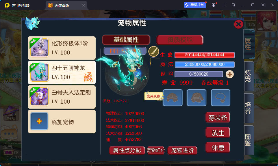 MT3换皮MH【豢龙西游挂机尊享版】最新整理Linux手工服务端+安卓苹果双端+GM后台-小皮源码网