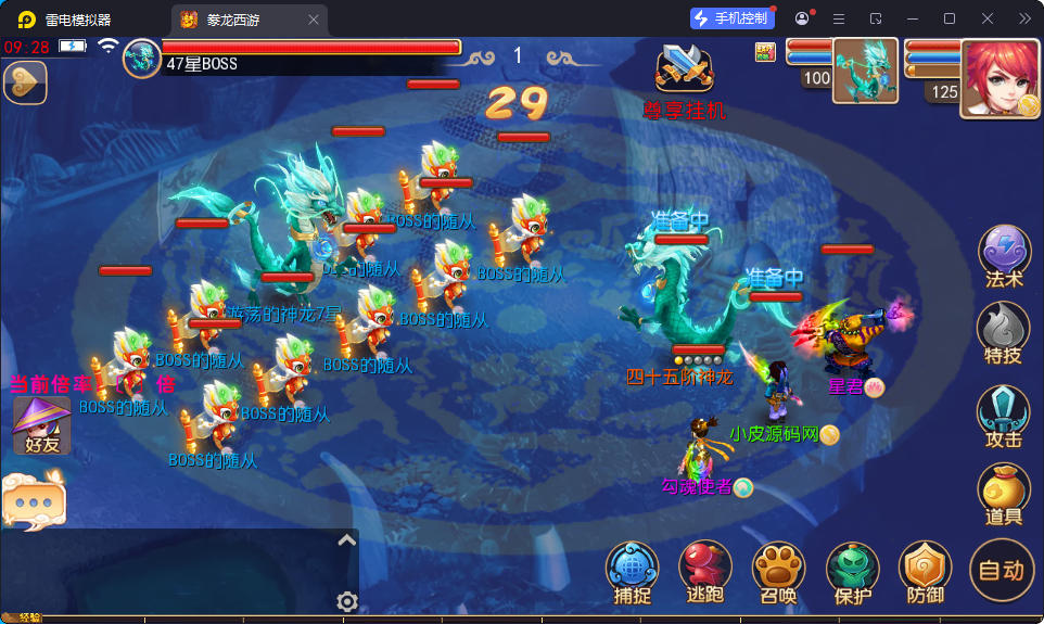 MT3换皮MH【豢龙西游挂机尊享版】最新整理Linux手工服务端+安卓苹果双端+GM后台-小皮源码网