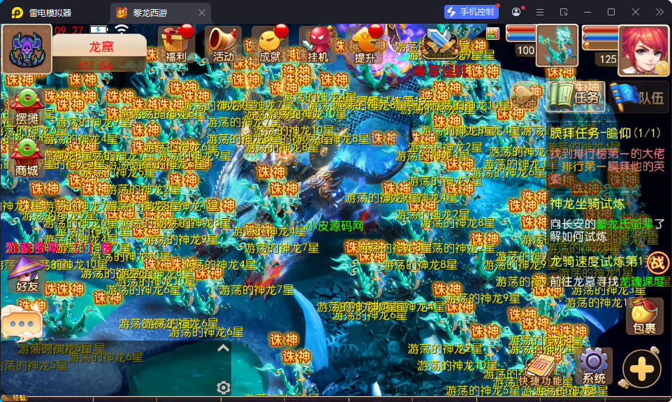 MT3换皮MH【豢龙西游挂机尊享版】最新整理Linux手工服务端+安卓苹果双端+GM后台-小皮源码网