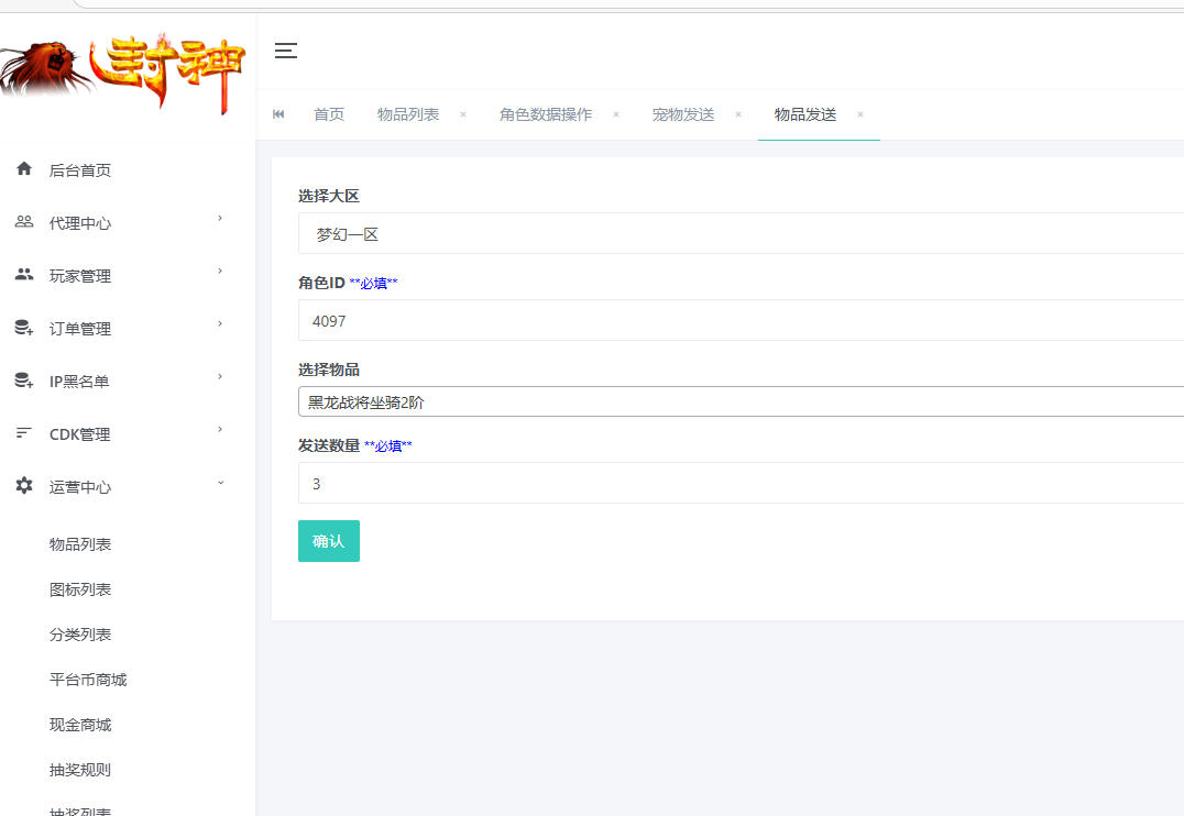MT3换皮MH【豢龙西游挂机尊享版】最新整理Linux手工服务端+安卓苹果双端+GM后台-小皮源码网