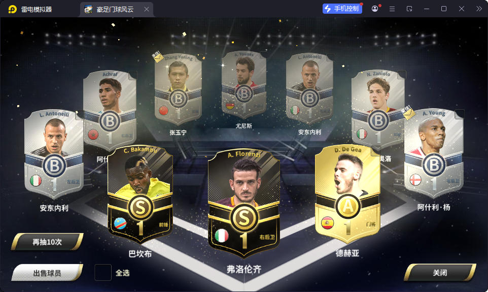 稀有竞技足球手游【豪门足球风云本地验证修复版】最新整理LInux手工服务端+安卓+本地验证+多功能GM后台-小皮源码网